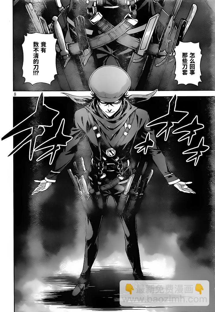 食戟之靈 - 第296話 - 4