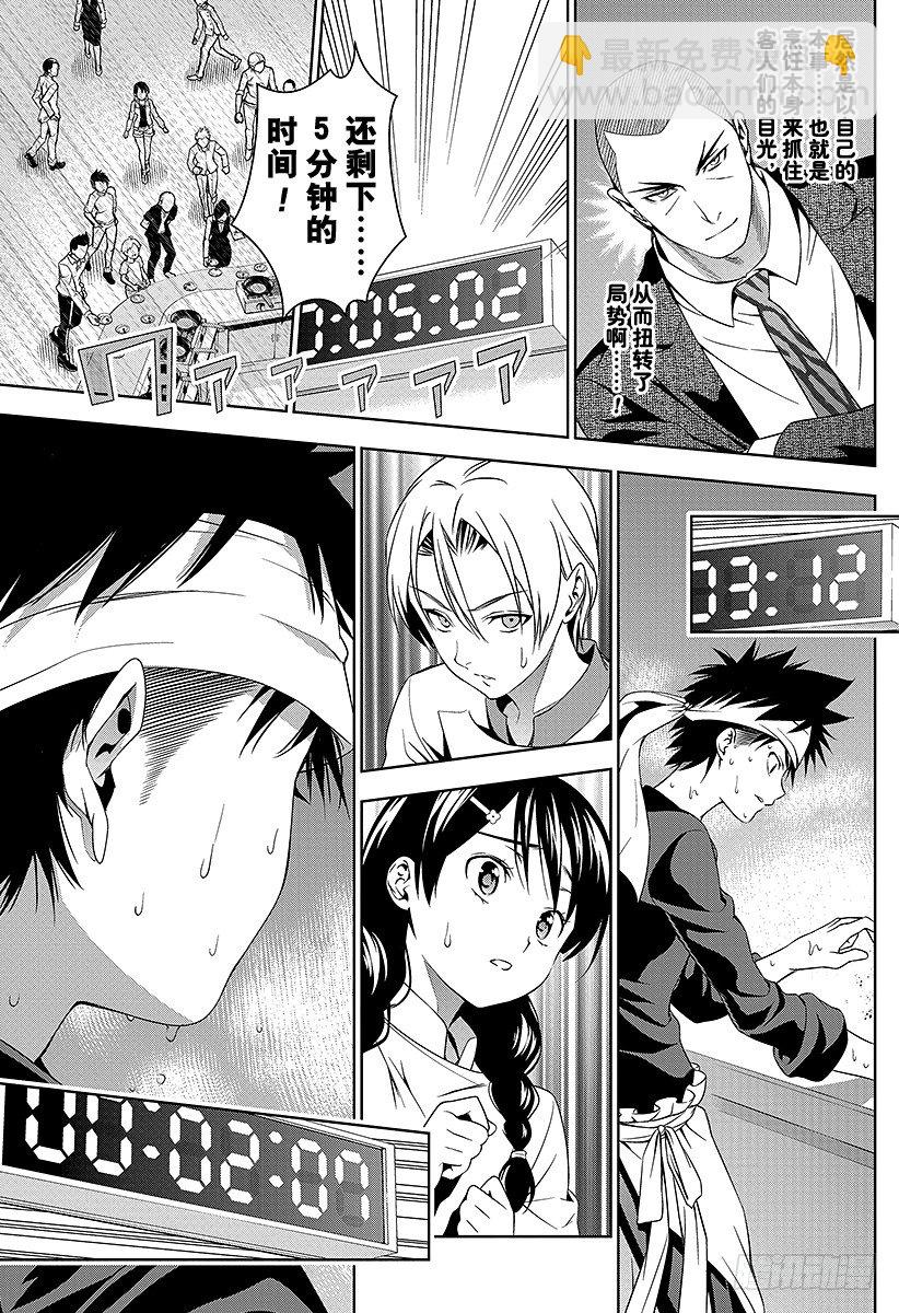 食戟之靈 - 第32話 舞動的廚師 - 3