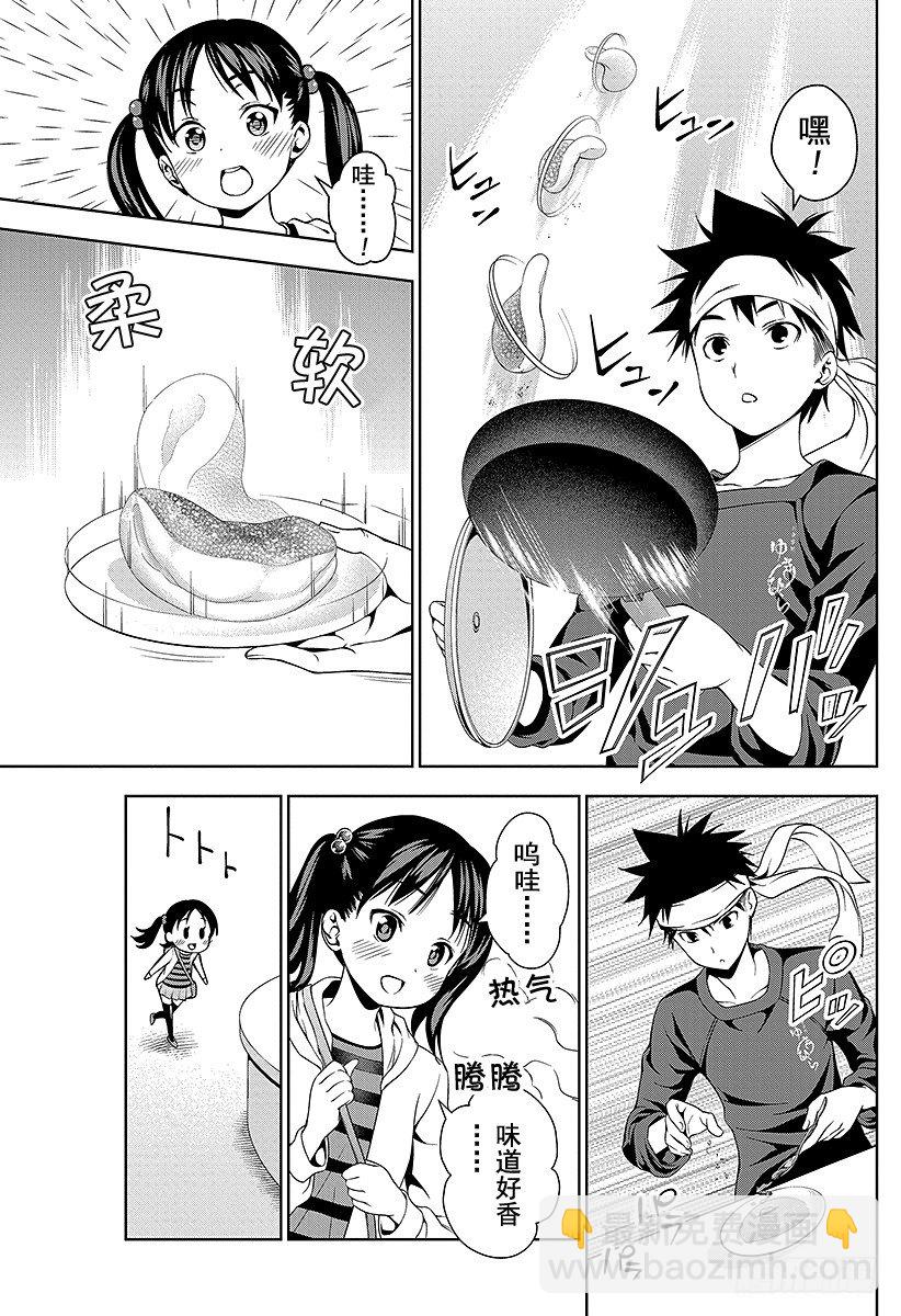 食戟之靈 - 第32話 舞動的廚師 - 3