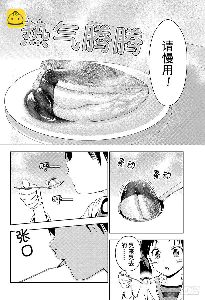 食戟之靈 - 第32話 舞動的廚師 - 4
