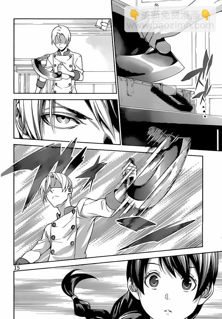 食戟之靈 - 第298話 - 4