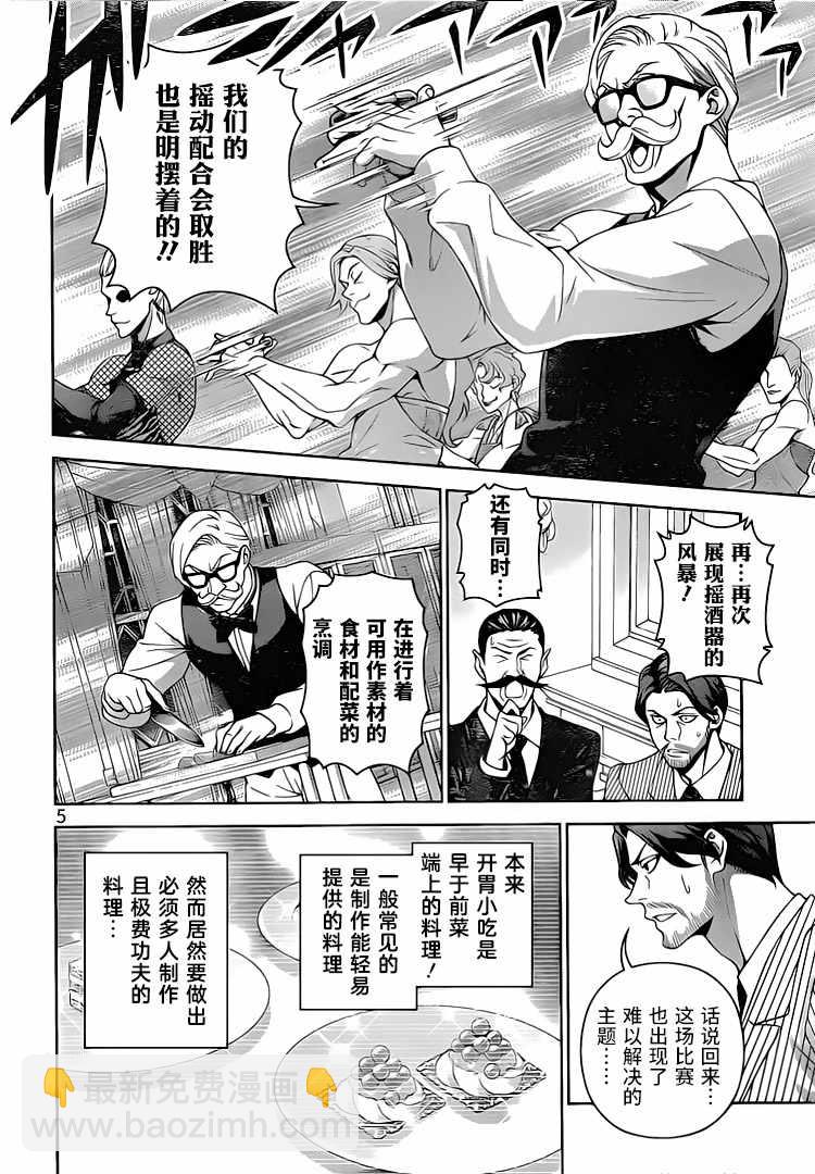 食戟之靈 - 第298話 - 2