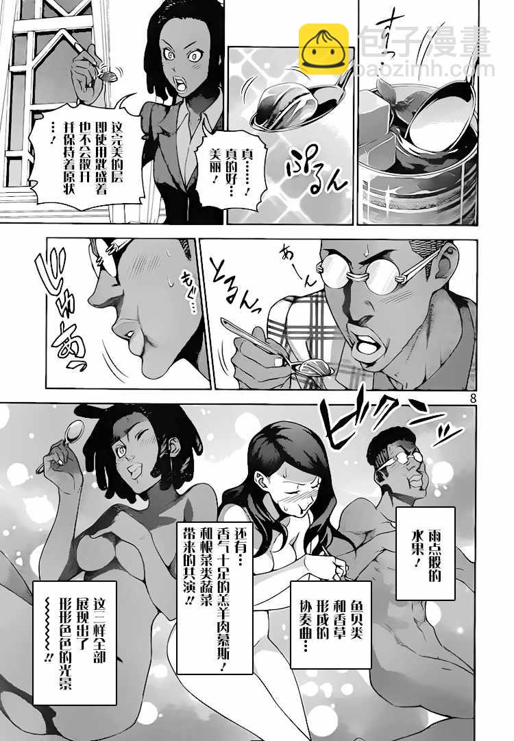 食戟之靈 - 第298話 - 1
