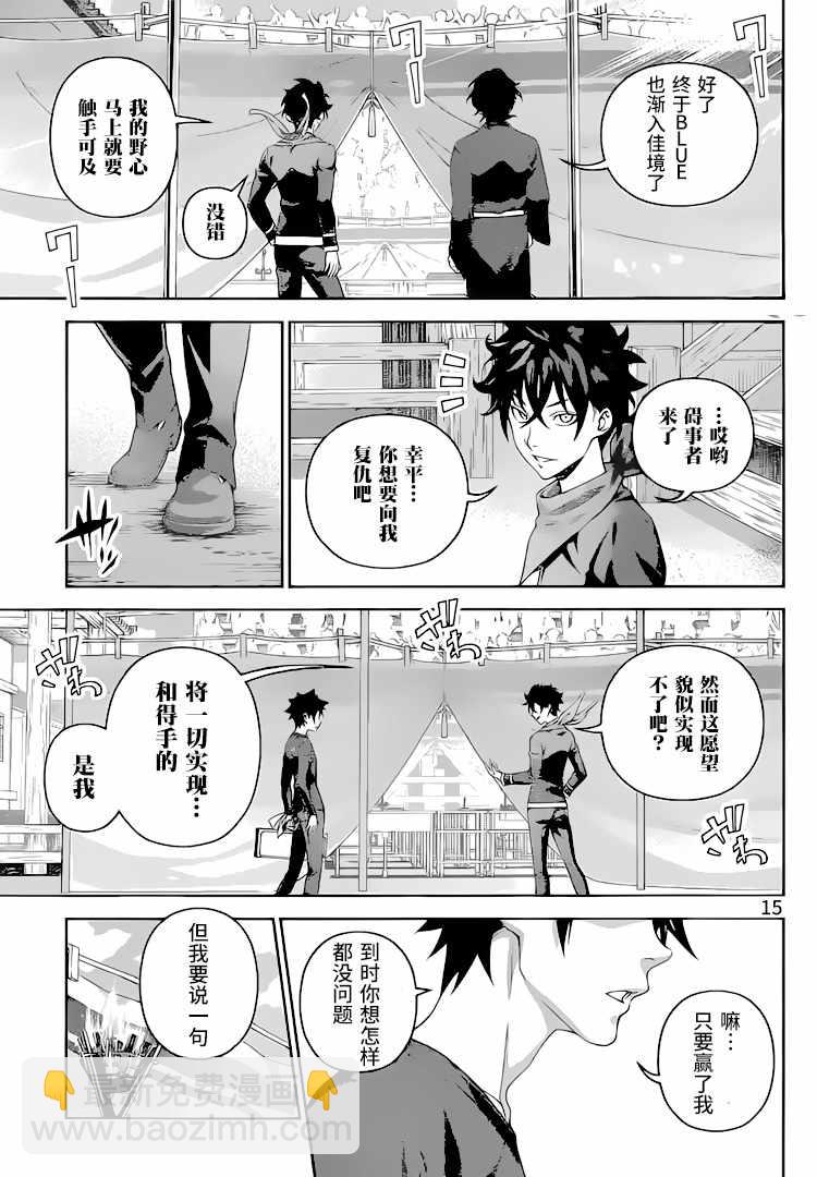 食戟之靈 - 第304話 - 3