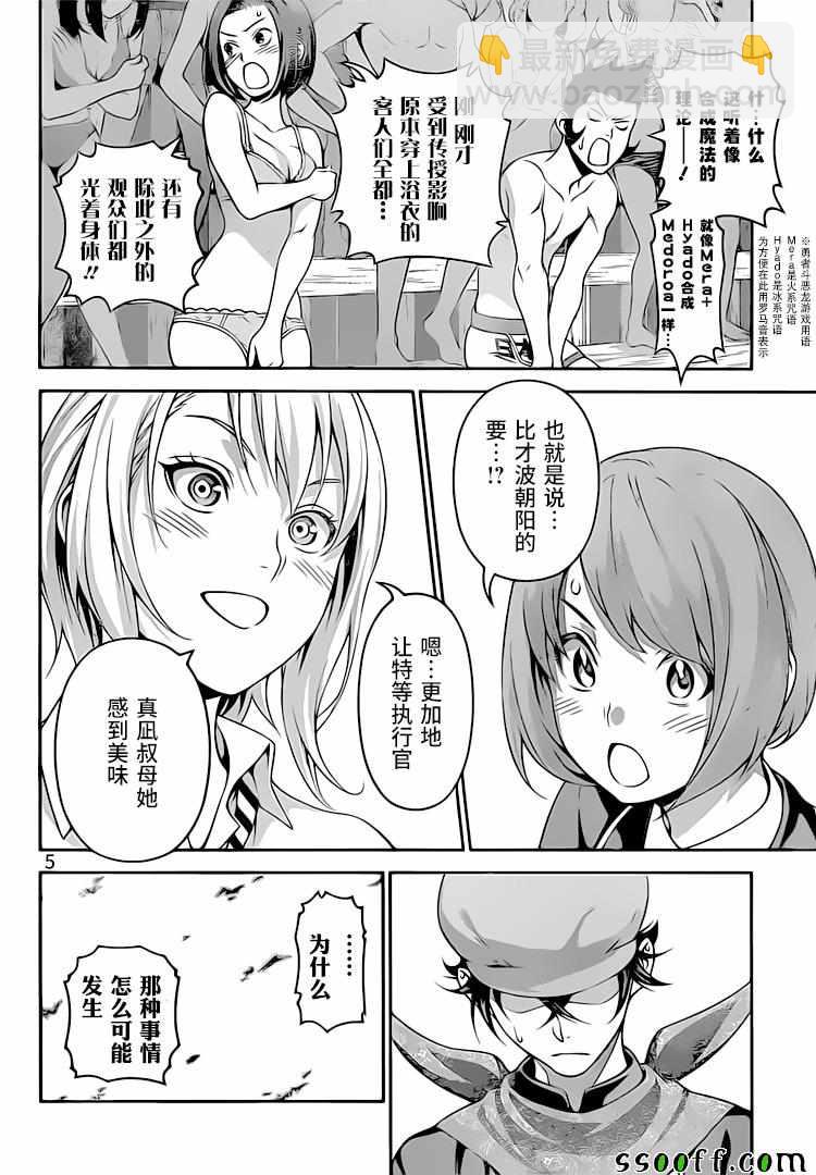 食戟之靈 - 第312話 - 1