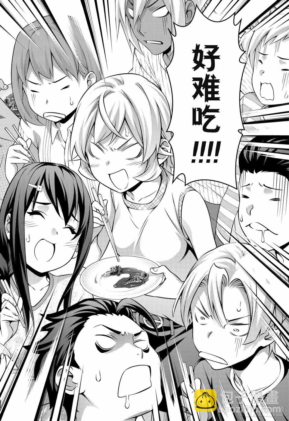 食戟之靈 - 番外篇3 - 1