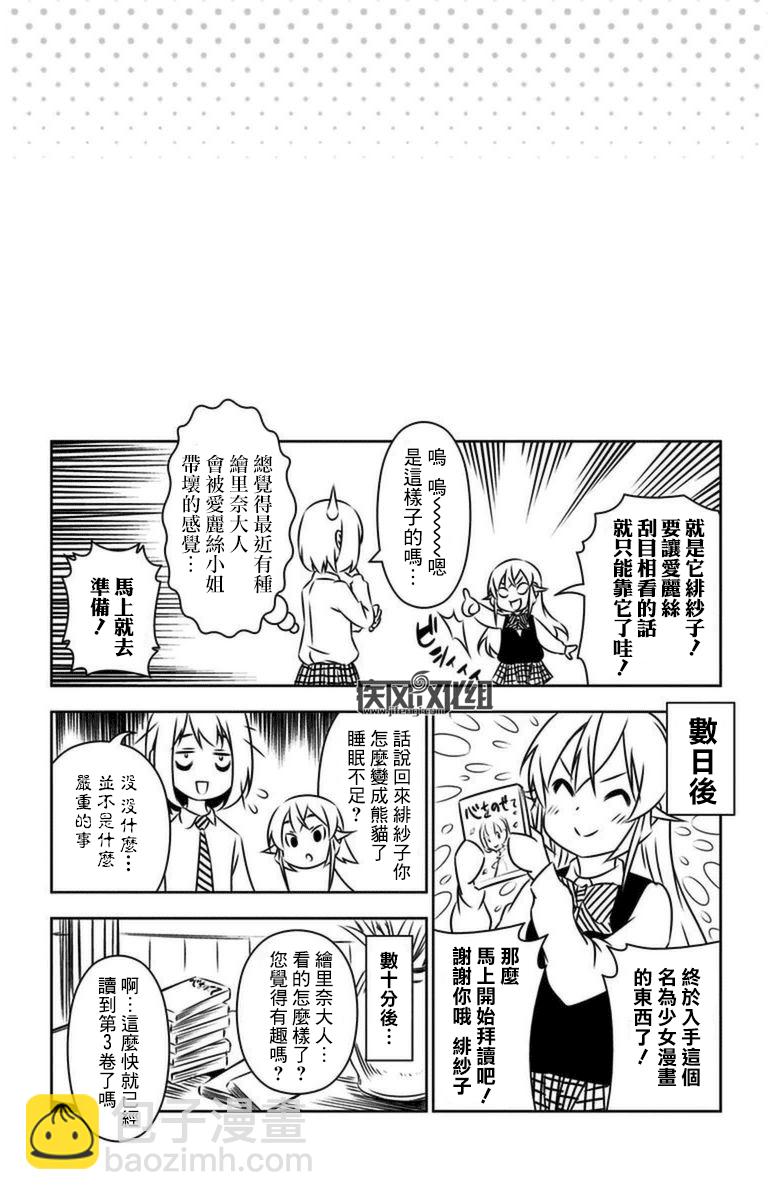 食戟之靈 - 第10卷 - 1