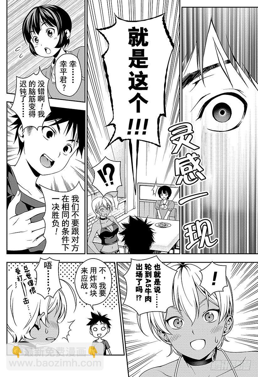 食戟之靈 - 第36話 感官的炸雞塊② - 3