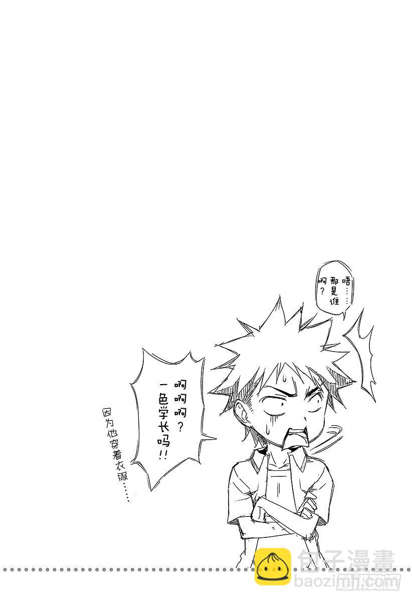 食戟之靈 - 第37話 感官的炸雞塊③ - 4