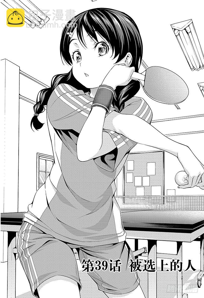 食戟之靈 - 第39話 被選上的人 - 3