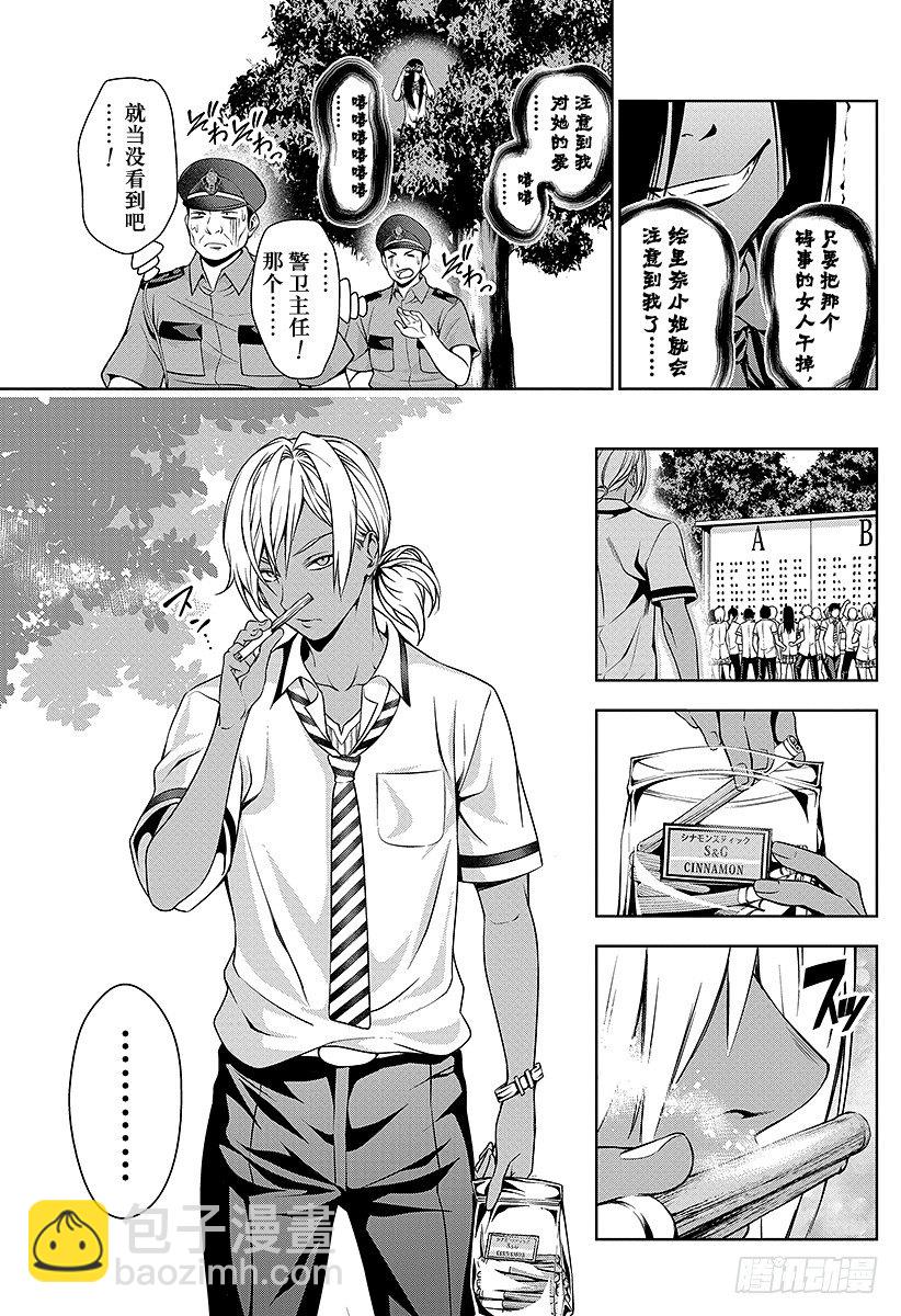 食戟之靈 - 第40話 歸來 - 3