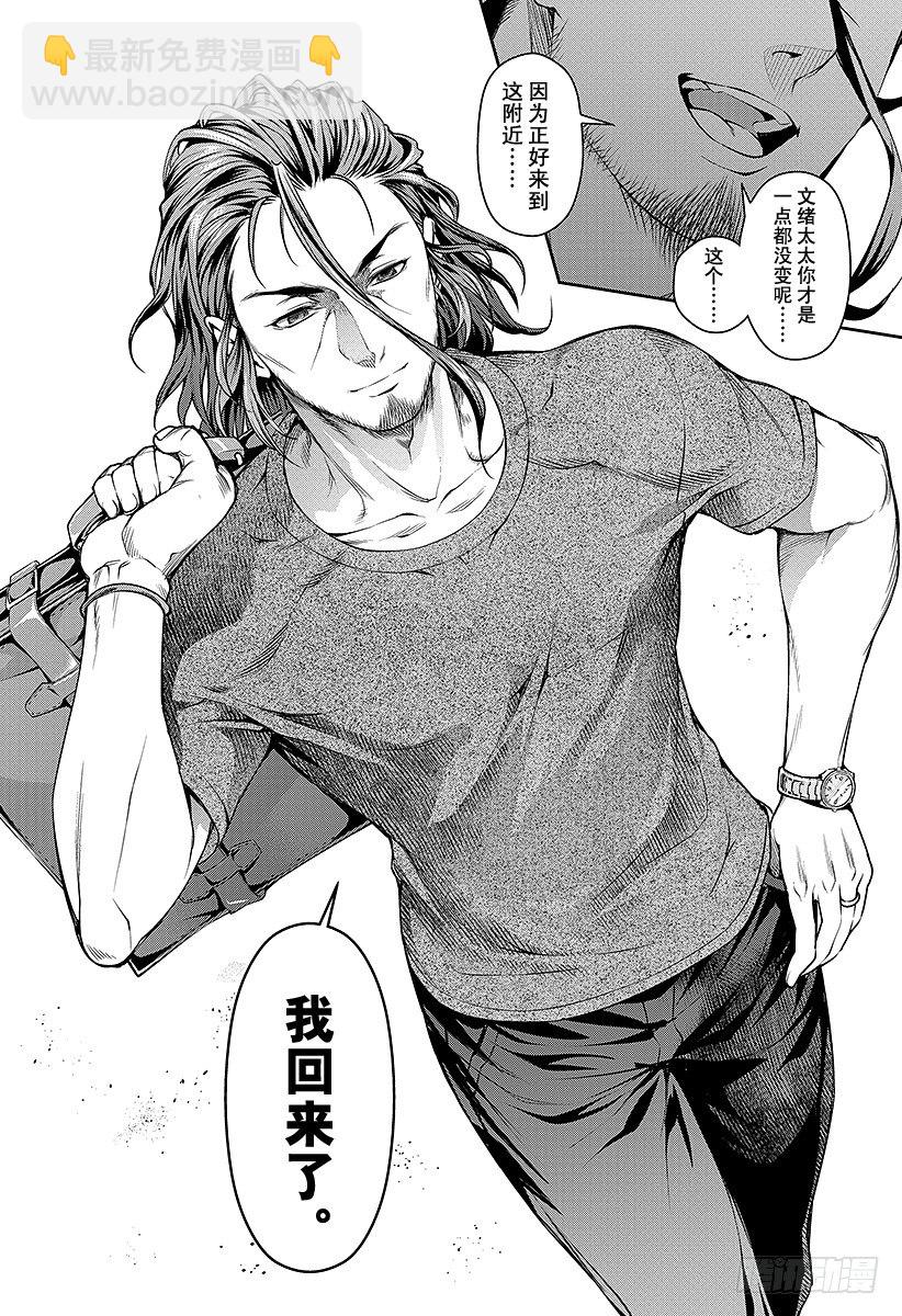 食戟之靈 - 第40話 歸來 - 1