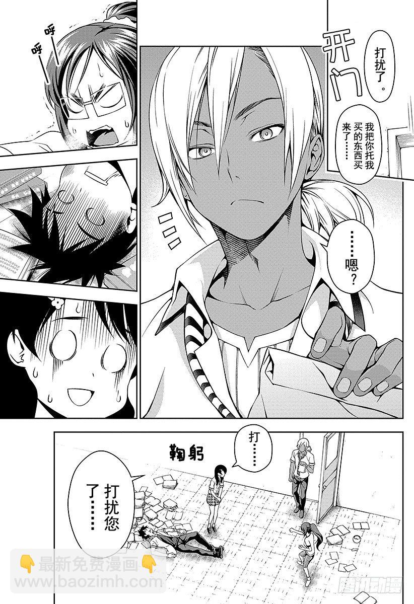 食戟之靈 - 第44話 預料之外的直擊 - 4