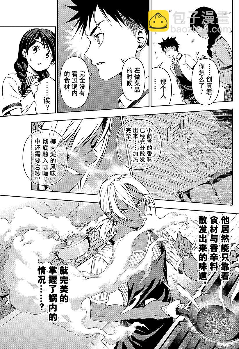 食戟之靈 - 第45話 香氣與刺激的伴奏者 - 5