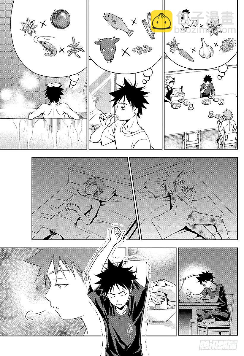 食戟之靈 - 第46話 臥龍飛天 - 1