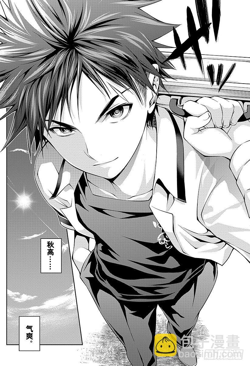 食戟之靈 - 第46話 臥龍飛天 - 3