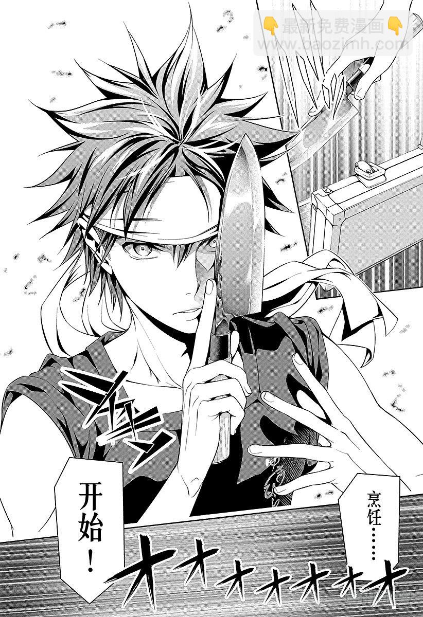 食戟之靈 - 第47話 戰鬥的記憶 - 4