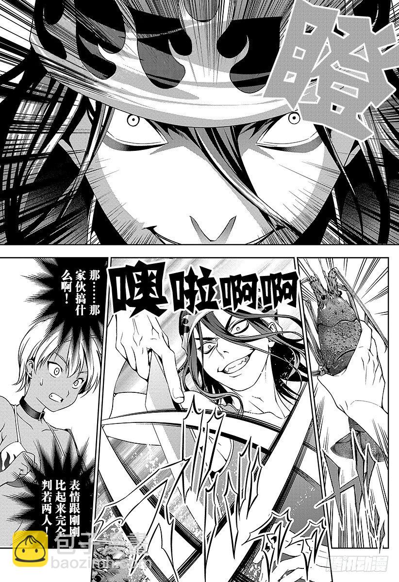 食戟之靈 - 第48話 未知的已知 - 3