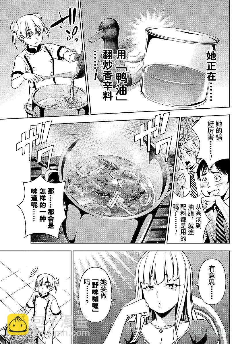 食戟之靈 - 第49話 羣狼 - 5