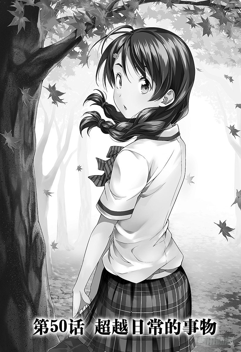 食戟之靈 - 第50話 超越日常的事物 - 1