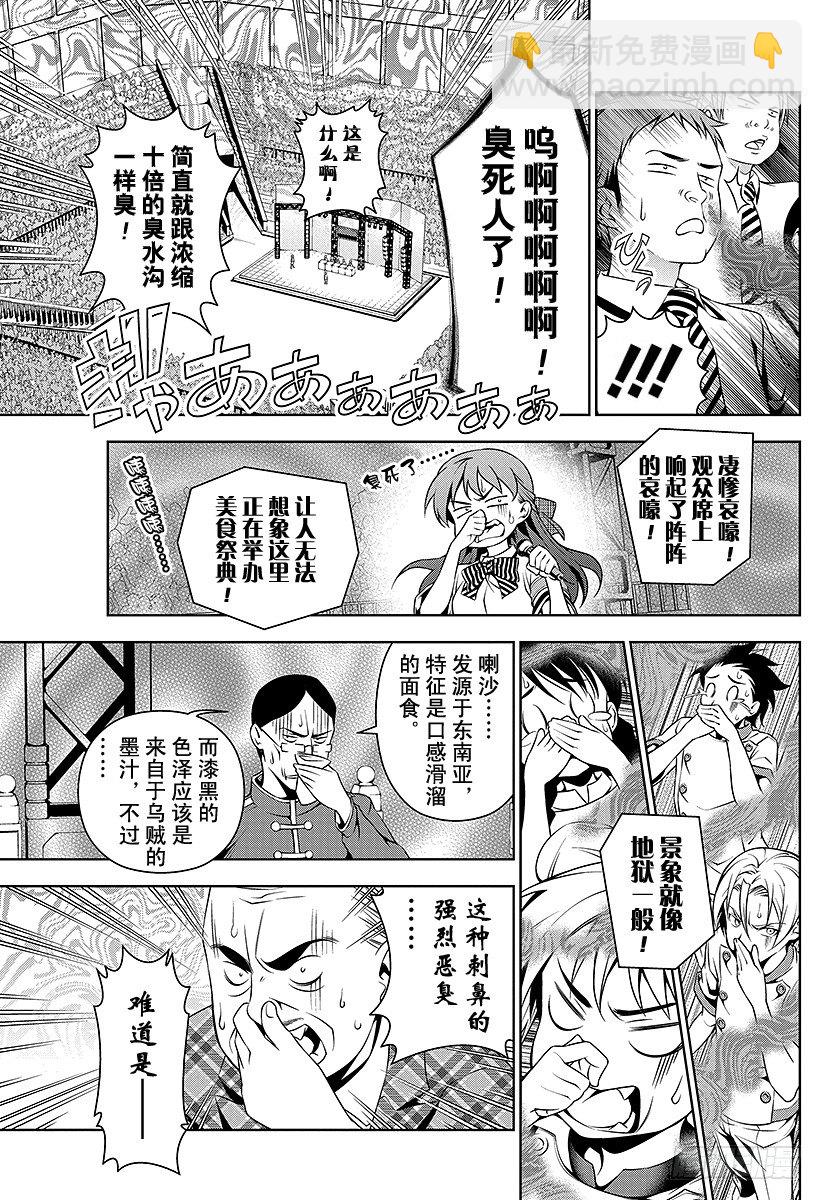 食戟之靈 - 第51話 魔女的餐桌 - 4