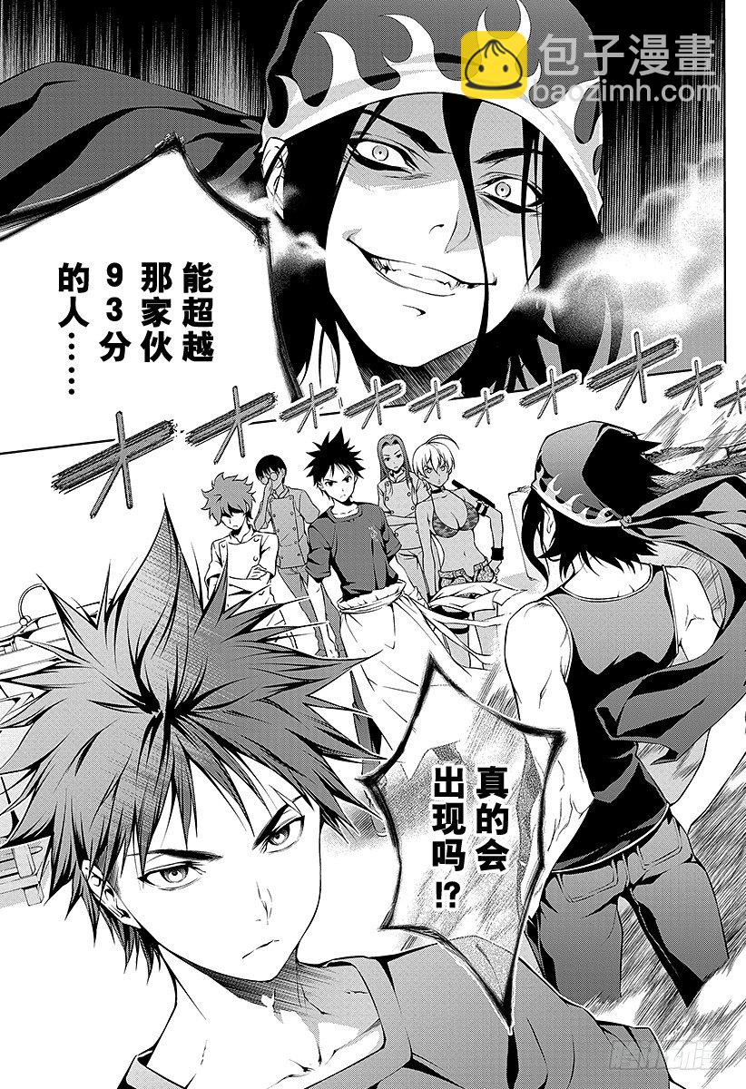 食戟之靈 - 第53話 來自寒冰國家的男人 - 4