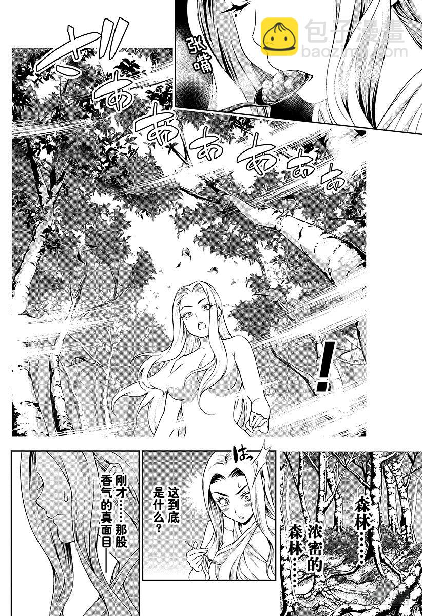 食戟之靈 - 第53話 來自寒冰國家的男人 - 3