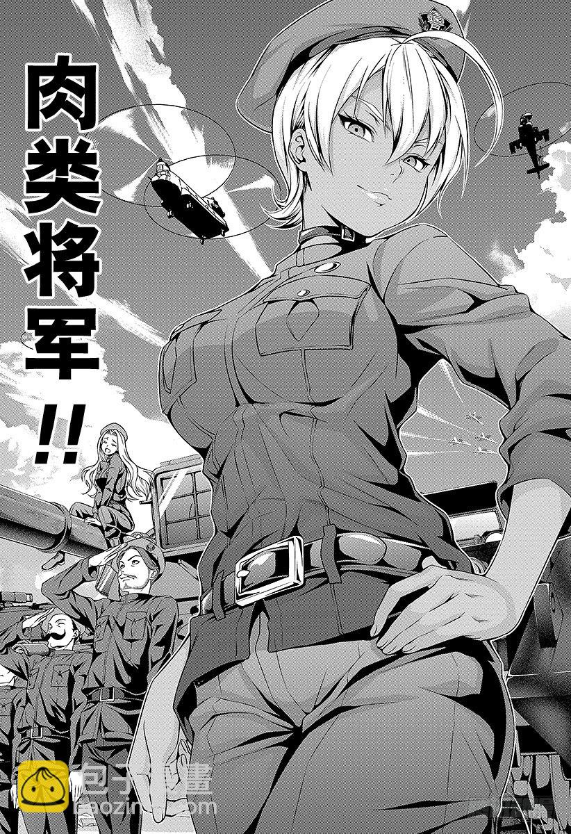 食戟之靈 - 第54話 百花齊放的個人競演 - 5