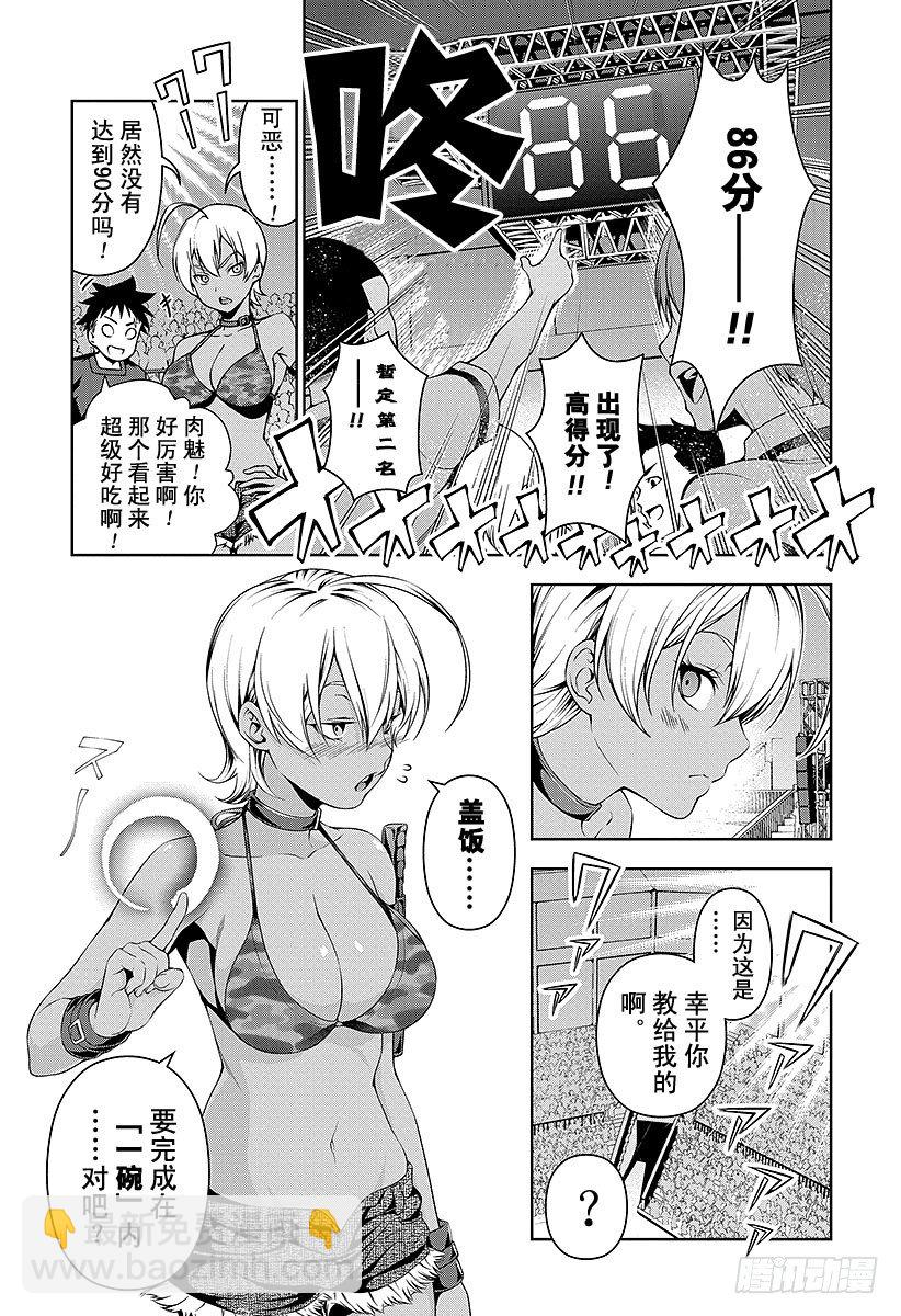 食戟之靈 - 第54話 百花齊放的個人競演 - 1