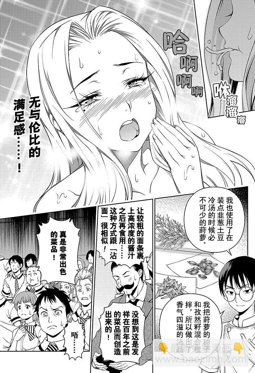 食戟之靈 - 第55話 用知識另開門路 - 5