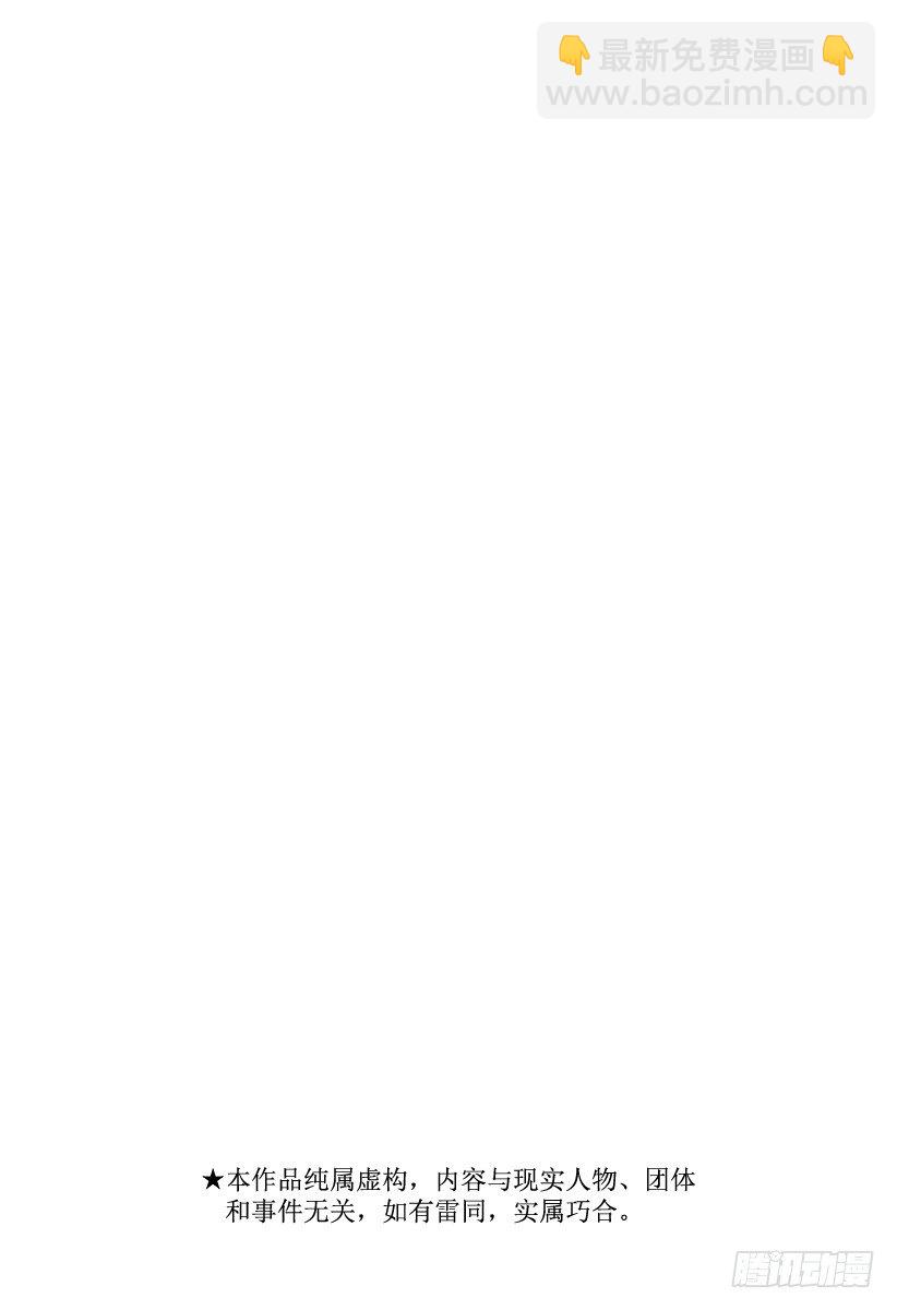 食戟之靈 - 第58話 神聖的香氣 - 2