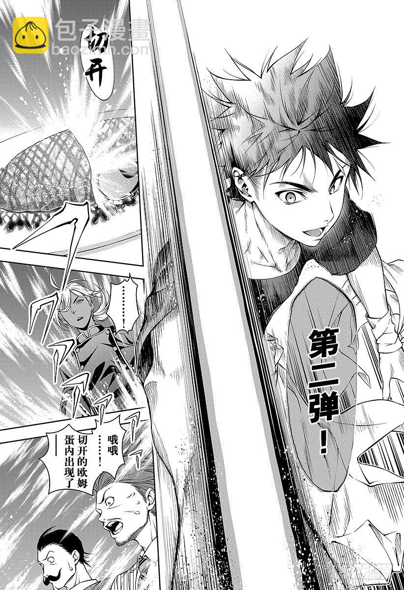 食戟之靈 - 第58話 神聖的香氣 - 5