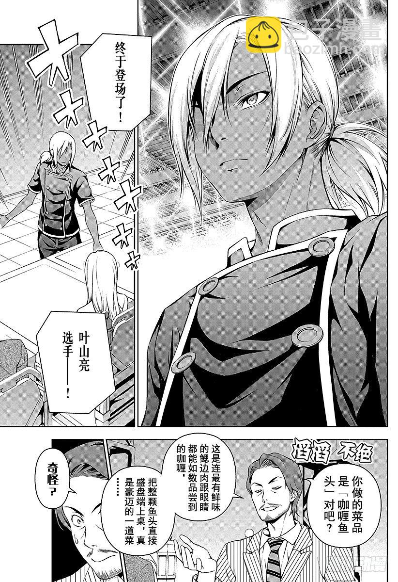 食戟之靈 - 第58話 神聖的香氣 - 3