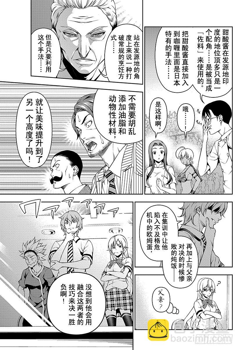 食戟之靈 - 第59話 各自的武器 - 4