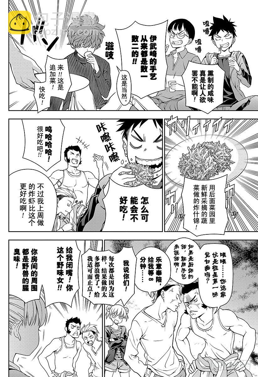 食戟之靈 - 第7話 無法地帶 - 2