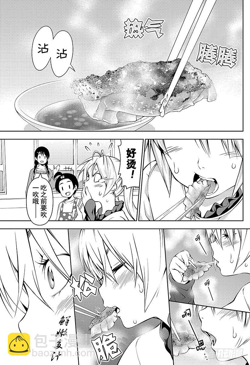 食戟之靈 - 第61話 傾注心意 - 5