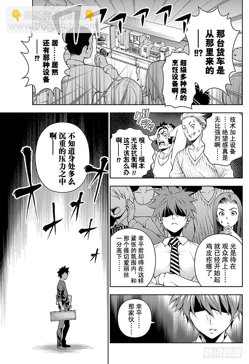 食戟之靈 - 第62話 高手登場 - 4