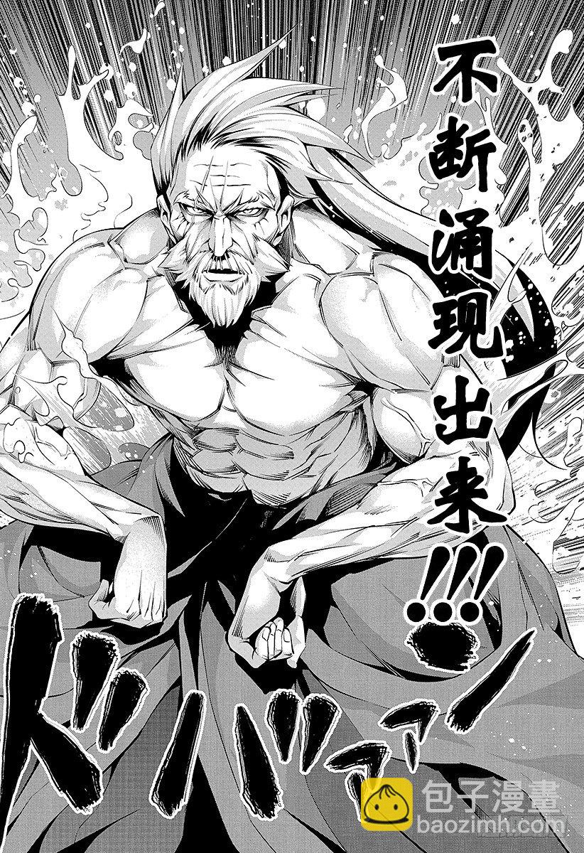 食戟之靈 - 第64話 on the edge - 1