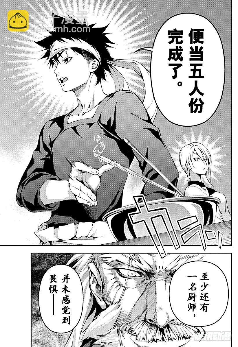 食戟之靈 - 第64話 on the edge - 4