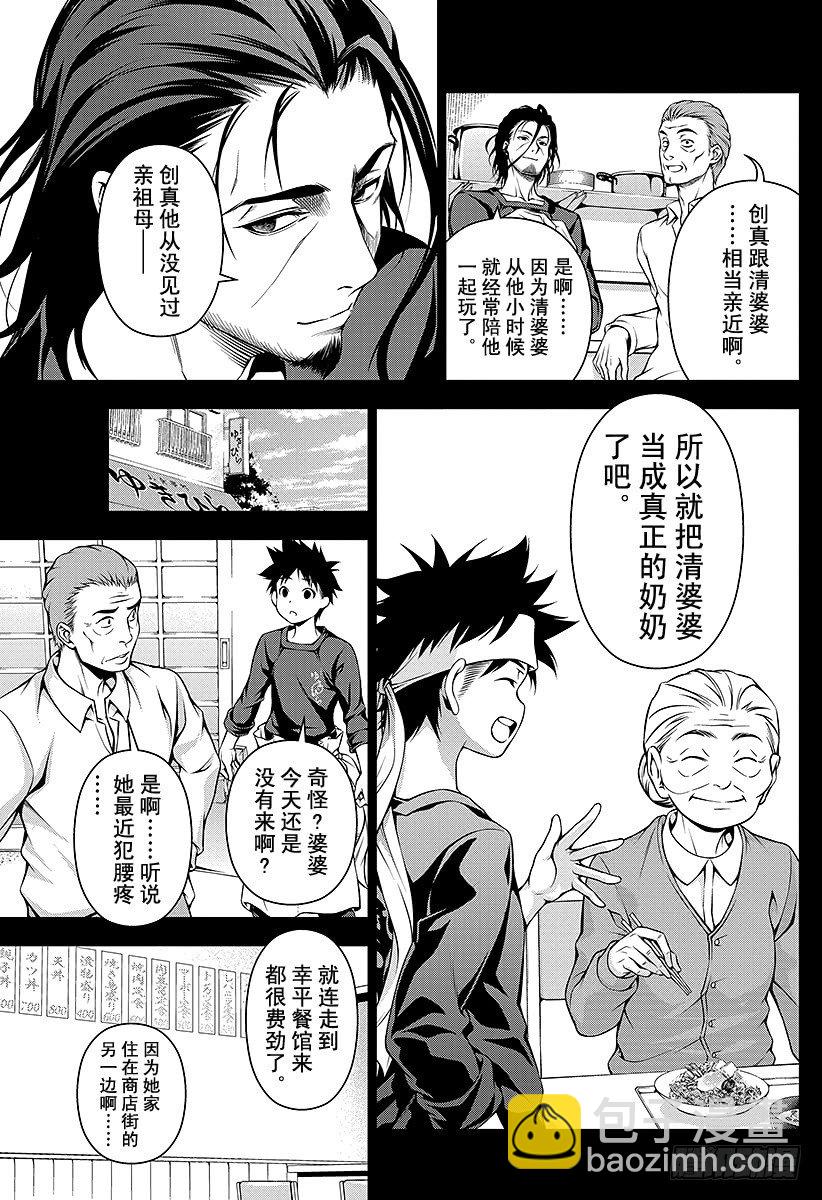 食戟之靈 - 第65話 便當進化論 - 3