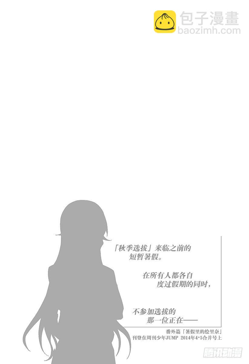 食戟之靈 - 第65話 便當進化論 - 5