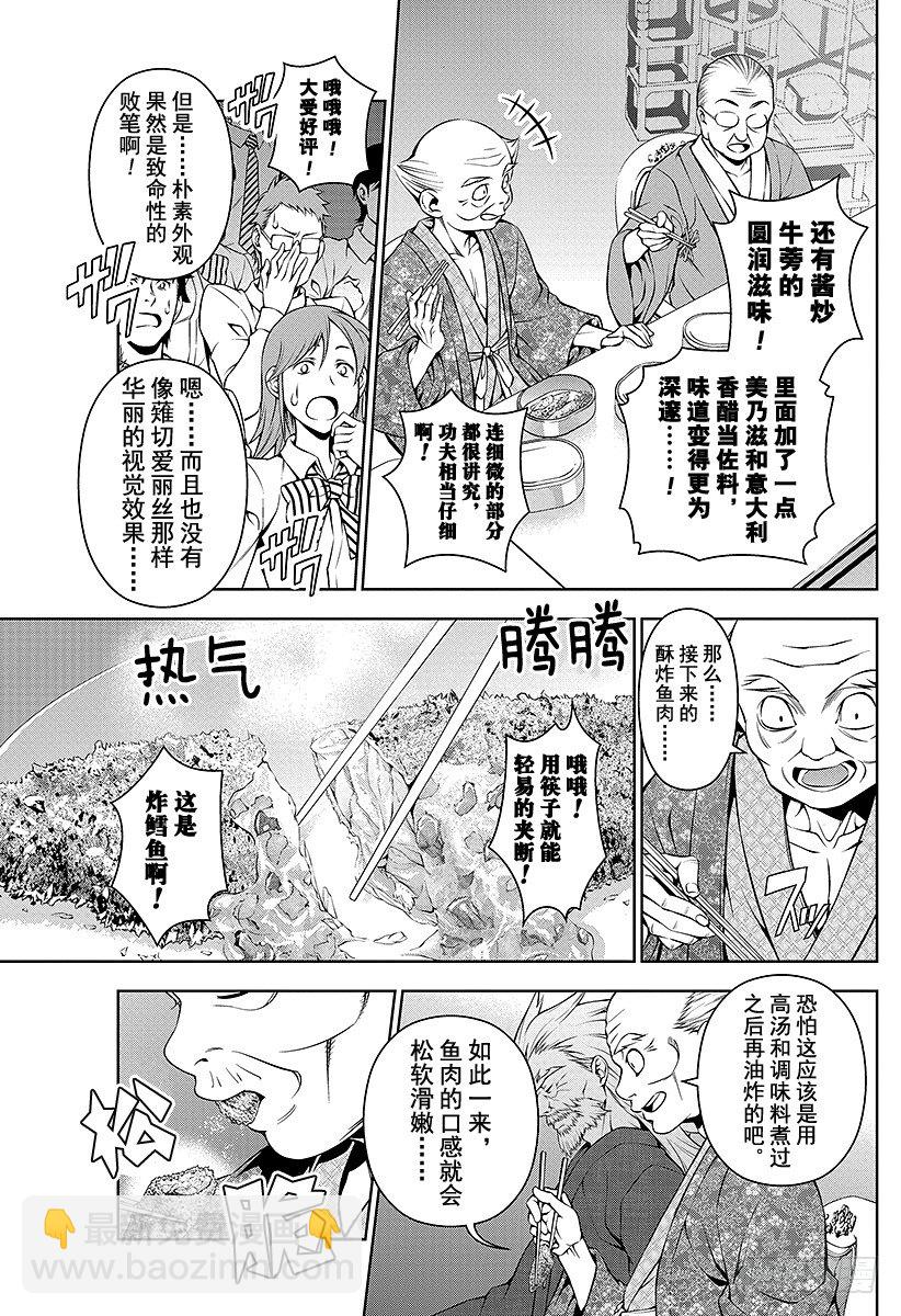 食戟之靈 - 第65話 便當進化論 - 5