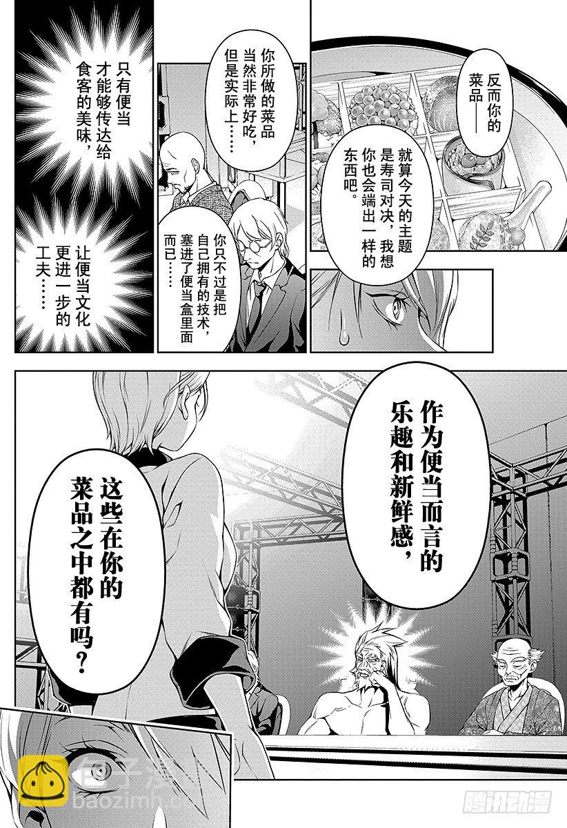 食戟之靈 - 第66話 裝入盒內的東西 - 6