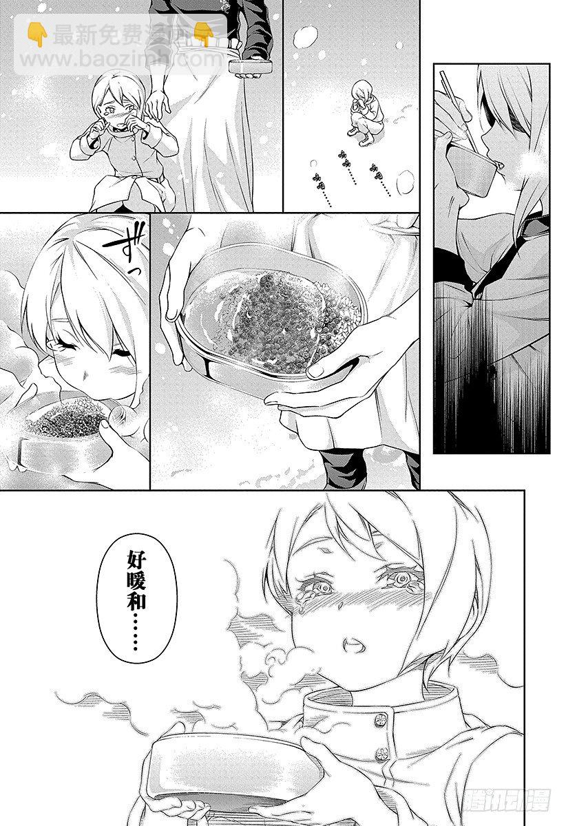 食戟之靈 - 第66話 裝入盒內的東西 - 5