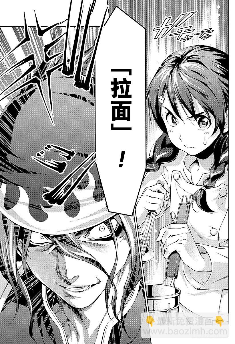 食戟之靈 - 第67話 交錯的光影 - 5