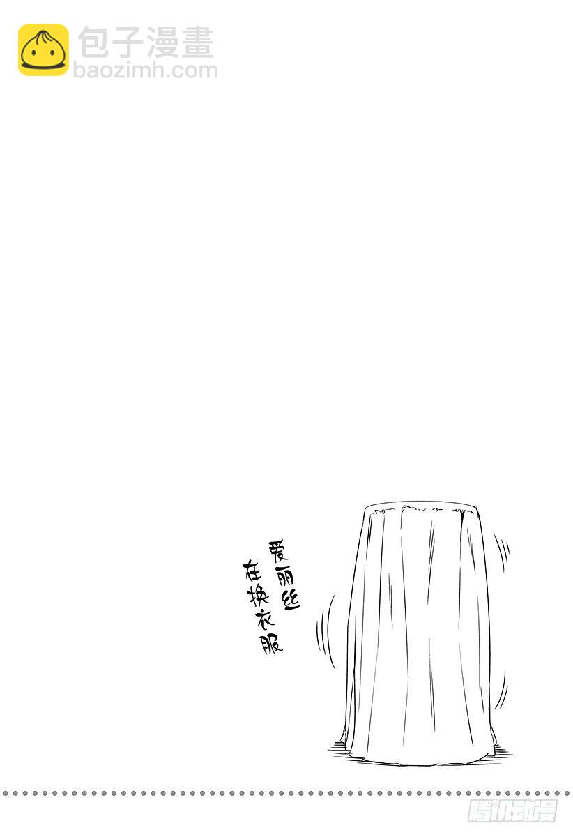 食戟之靈 - 第67話 交錯的光影 - 1