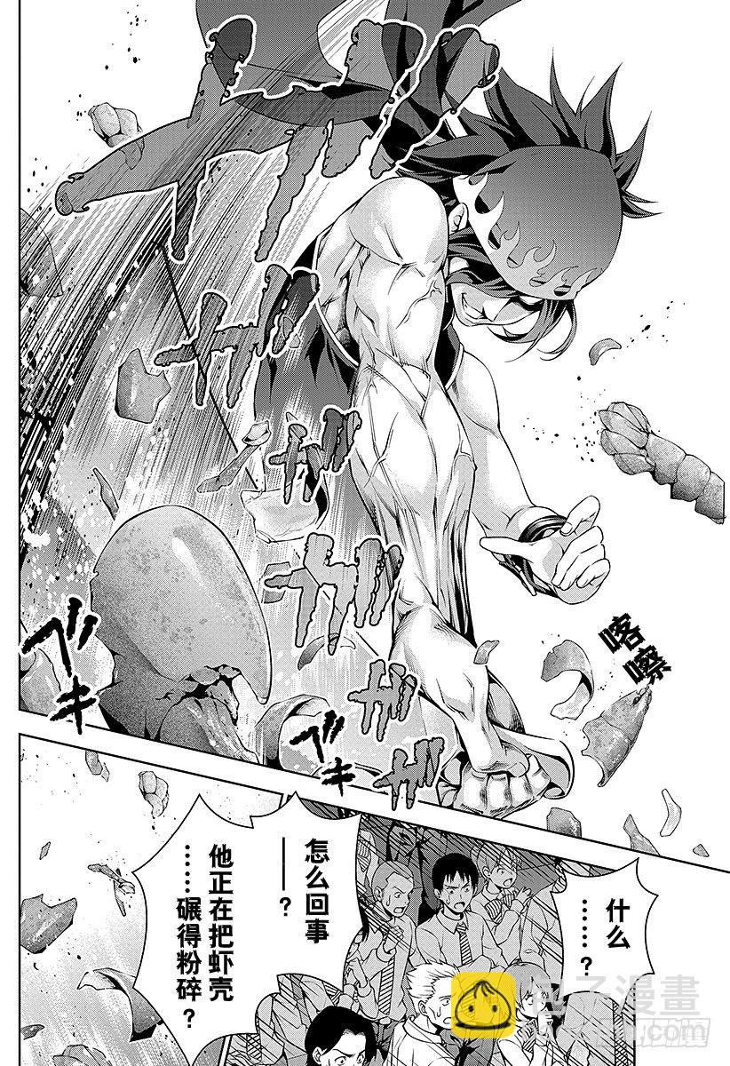 食戟之靈 - 第68話 「港都」決戰 - 1