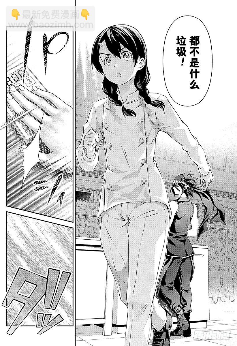 食戟之靈 - 第69話 廚房裡的獨裁者 - 4