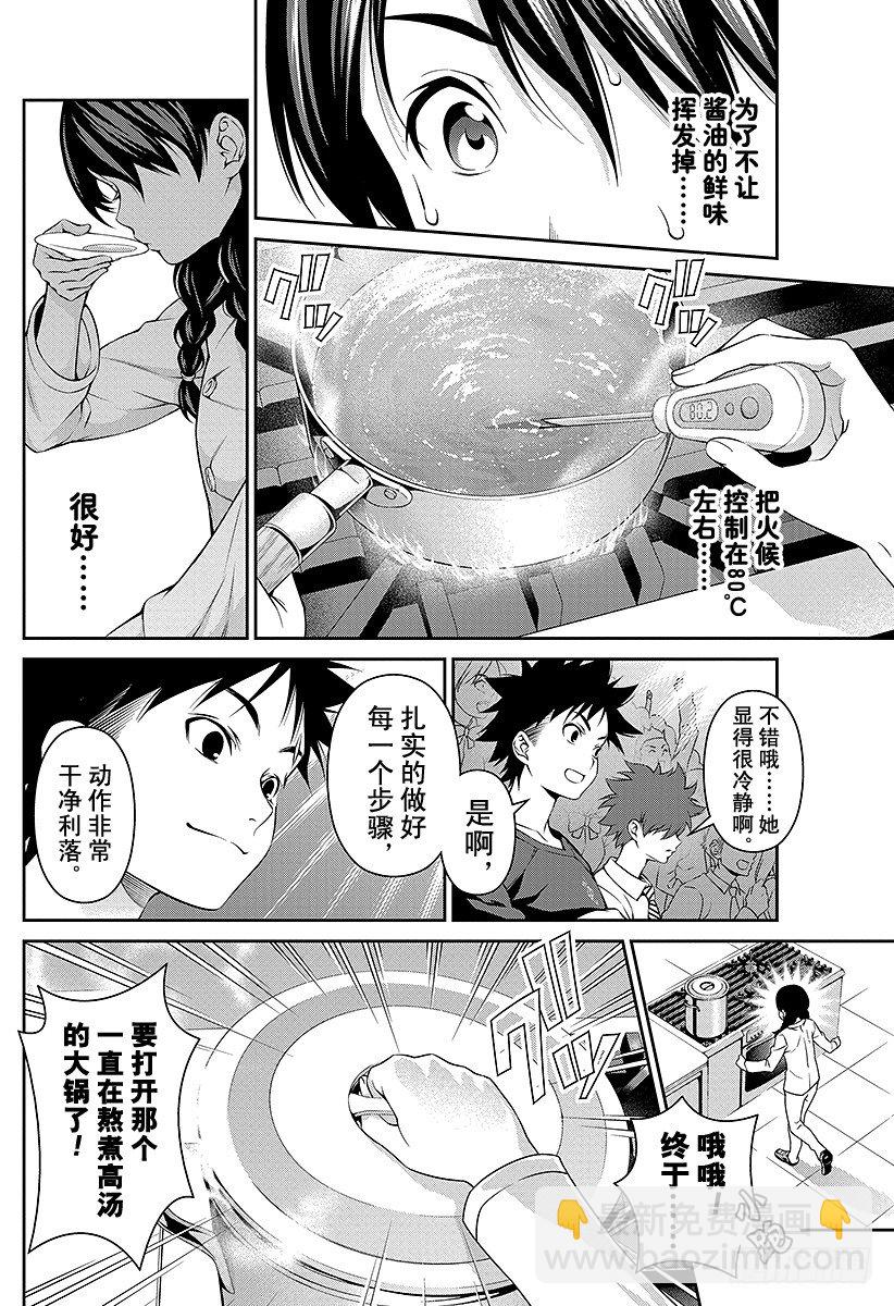 食戟之靈 - 第69話 廚房裡的獨裁者 - 1