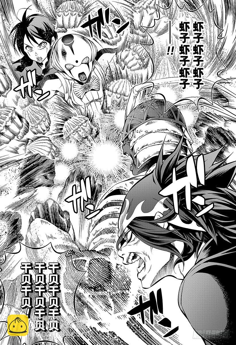 食戟之靈 - 第71話 「勇氣」和「覺悟」 - 3